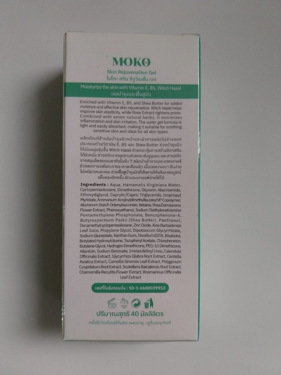 รายละเอียดส่วนผสมบนกล่อง MOKO
